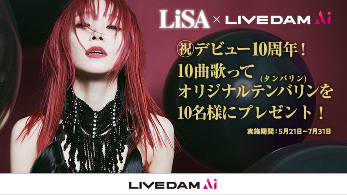 祝デビュー10周年 Lisa Live Dam Aiキャンペーン開催 Barks