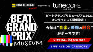 OTAIRECORD presents＜Beat Grand Prix MUSEUM 2021＞開催決定