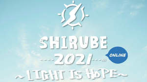 野外フェス＜SHIRUBE 2021＞中止、そしてオンラインへ