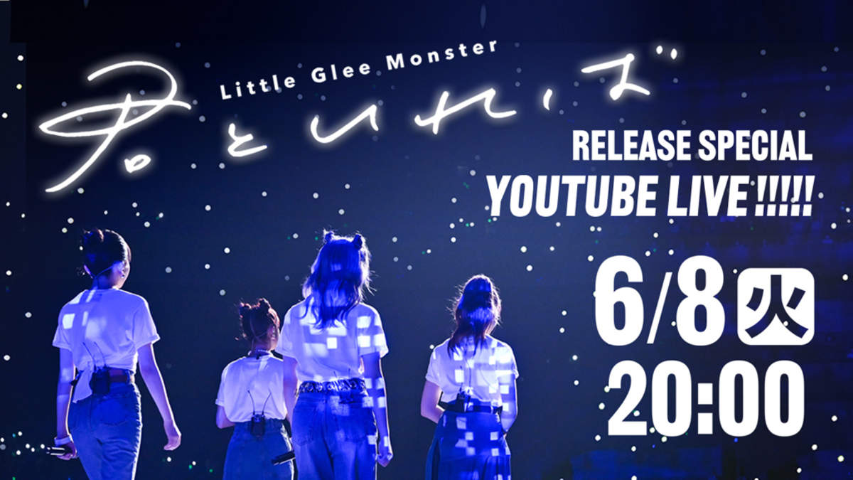 Little Glee Monster 壁紙