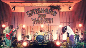 SHISHAMO、日比谷野音公演から『SHISHAMO 7』収録曲のダイジェスト映像公開