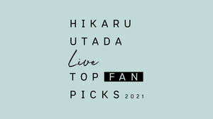 宇多田ヒカル、YouTube特番『HIKARU UTADA Live TOP FAN PICKS』今年も配信