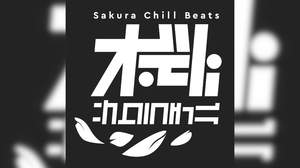 新YouTubeチャンネル「Sakura Chill Beats」、『ヒロアカ』ED曲「足跡」リミックス版公開