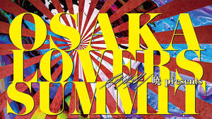 アルルカン、暁の地元を盛り上げる＜OSAKA LOVERS SUMMIT＞を8月開催
