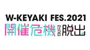 櫻坂46・日向坂46FC限定の謎解きイベントを富士急ハイランドで開催
