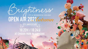 ＜Brightness Open Air＞、8周年記念して今秋開催