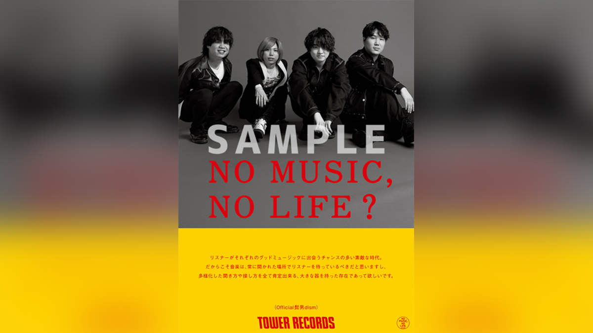 Official髭男dism、タワレコ「NO MUSIC, NO LIFE.」に初登場 | BARKS