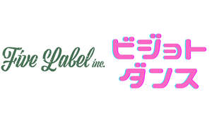 Five Label、アイドルグループのオーディション企画スタート