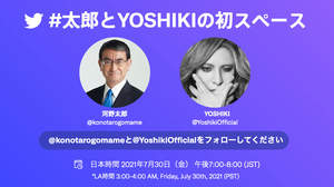 YOSHIKI、河野太郎ワクチン担当大臣とTwitterの音声会話機能で対談