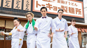 THE RAMPAGE 吉野北人、『トーキョー製麺所』で地上波ドラマ初主演