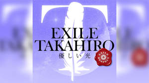 EXILE TAKAHIRO、EXILE「優しい光」カバーを配信リリース