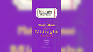 Mrs. GREEN APPLE大森元貴、ダンサー8名を従えた「Midnight」MV公開