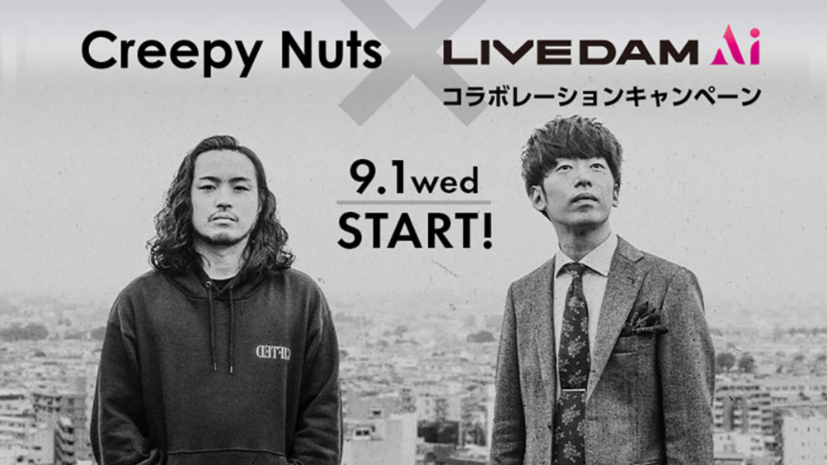 Creepy Nutsで盛り上がろう！LIVE DAM Ai コラボキャンペーンがスタート | BARKS