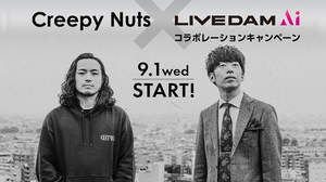 Creepy Nutsで盛り上がろう！LIVE DAM Ai コラボキャンペーンがスタート