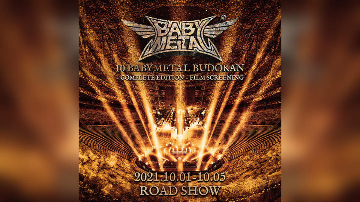 10 BABYMETAL BUDOKAN COMPLETE EDITION - DVD/ブルーレイ