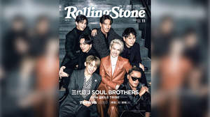 三代目 J SOUL BROTHERS、『Rolling Stone Japan』で10年の歩みを総括