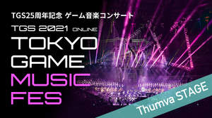 ＜TOKYO GAME MUSIC FES＞、多様な演奏スタイルが楽しめる「Thumva STAGE」詳細発表