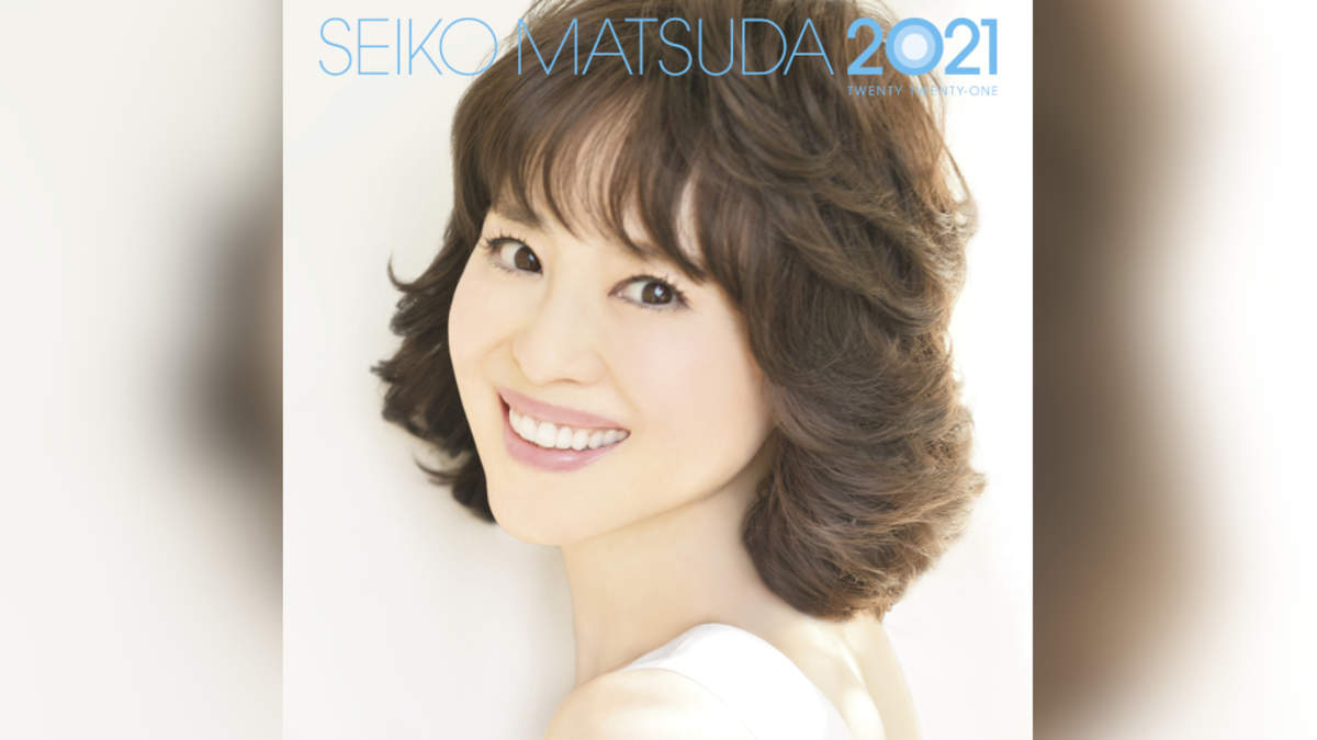 松田聖子、続・40周年記念アルバム『SEIKO MATSUDA 2021』詳細発表 | BARKS