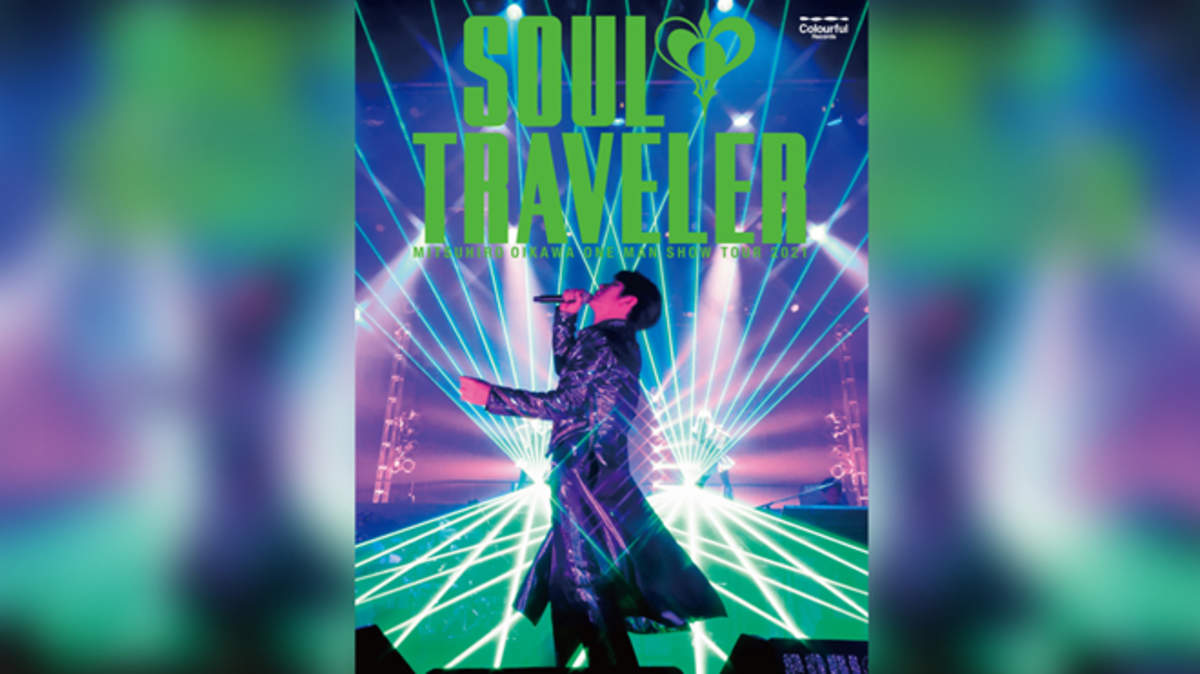 及川光博ワンマンショーツアー2021「SOUL TRAVELER」[初回限定盤