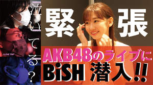 柏木由紀演出のAKB48単独コンサートにBiSHが潜入。語られるグループの違い