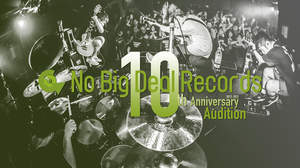 No Big Deal Records、新人発掘オーディション開催