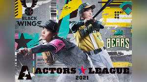 野球を愛する俳優軍団「ACTORS☆LEAGUE」、初の応援ソング集をリリース。黒羽麻璃央、和田琢磨、城田優ら参加