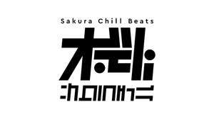 YouTubeチャンネル『Sakura Chill Beats』、新曲17曲同時リリース