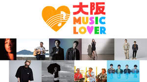＜大阪 MUSIC LOVER ～Road to 2025〜＞開催。コブクロ、倖田來未ら出演
