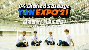 04 Limited Sazabys、＜YON EXPO'21＞に向けて開催直前生配信決定