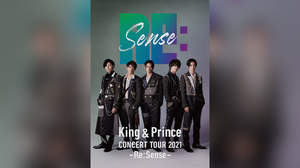 『King & Prince CONCERT TOUR 2021 〜Re:Sense〜』、ジャケットとティザー映像公開