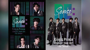 King & Prince、ライブBD＆DVDのティザー映像“Real ver.”と“Sense ver.”公開
