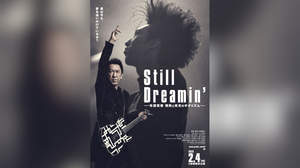 布袋寅泰、主題歌「Still Dreamin’」が聴けるドキュメンタリー映画予告編公開