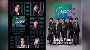 『King & Prince CONCERT TOUR 2021 〜Re:Sense〜』、通常盤特典映像ティザー公開