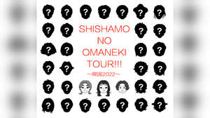 SHISHAMO、初の対バンツアー開催決定