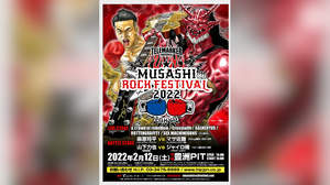 ＜MUSASHI ROCK FESTIVAL＞にGALNERYUS、ROTTENGRAFFTY、SEX MACHINEGUNS