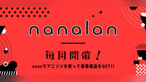 nana×ランティスのオンラインイベント＜nanalan＞毎月開催決定