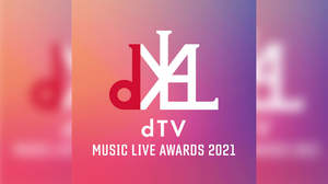 「dTV MUSIC LIVE AWARDS 2021」結果発表。最優秀賞はBTS