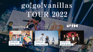 go!go!vanillas、全国ツアーの対バンアーティスト発表