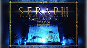 DIR EN GREYのShinyaソロプロジェクト・SERAPH、2年振りのコンサート開催