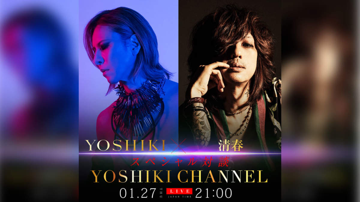 Talk with YOSHIKI x Kiyoharu in "YOSHIKI CHANNEL" thumbnail