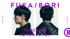 TAKUYA∞(UVERworld)、「FUKA/BORI」SIDE Bで自身を深掘り