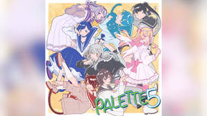 『PALETTE5』リリース決定。青妃らめ、Cereus、月乃、吉乃ら8名が参加