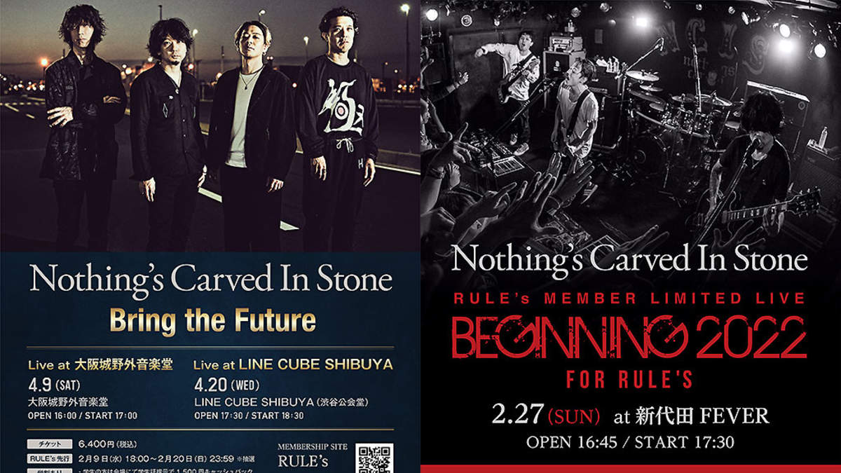 Nothing's Carved In Stone、初の大阪城野音と渋谷公会堂ワンマンを4月開催 thumbnail