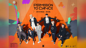 ＜BTS PERMISSION TO DANCE ON STAGE＞、ソウル公演詳細発表。ライブビューイングも