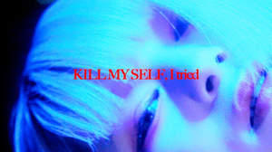 4s4ki、“生と死”が表裏一体であることを描いた「KILL MY SELF, I tried」MV