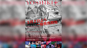 YOSHIKI、3/17に生中継で新たな発表。ディナーショーチケット一般販売も開始