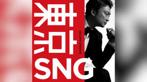 香取慎吾、新アルバム『東京SNG』発売＋明治座公演決定「ジャズに包まれてみました」