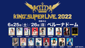 ＜KING SUPER LIVE 2018＞アーティストコラボ映像を2週連続公開