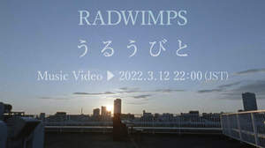 RADWIMPS、映画『余命10年』主題歌MVをプレミア公開。坂口健太郎も出演