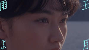 櫻坂46、“利他の精神”がテーマの「五月雨よ」MV公開